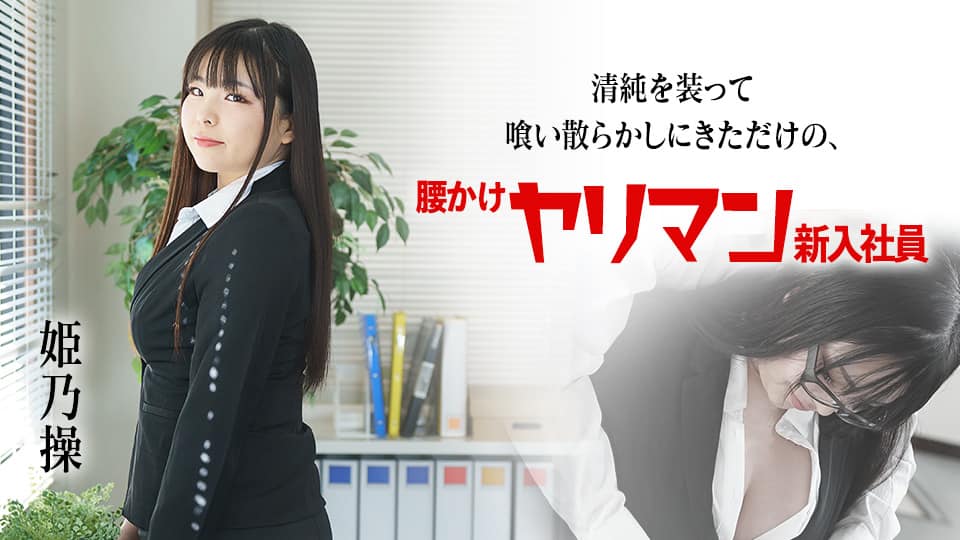 MIAA-964 ごっくん大好き花狩さんのフェラチオ見張り番をさせられているボク